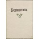 Podobizna. K výročí 1873-1973