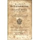 Provinzial Gesetzsammlung des Königreichs Böhmen für das Jahr 1842